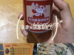-袁记串串香(墨河南岸店)