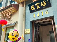 -便宜坊烤鸭店(玉蜓桥店)
