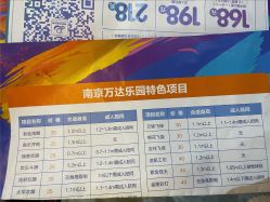 -南京万达乐园