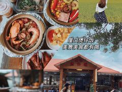-崖口煲仔饭