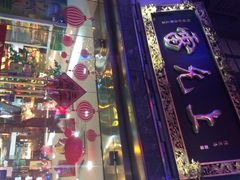 雷允上药房(南京西路店)-雷允上(南京西路店)