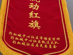 -伊穆祥牛肉面总店·清真