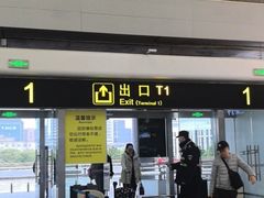 -长沙黄花国际机场-T1航站楼