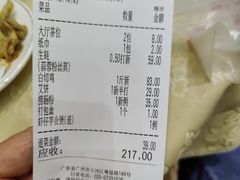 -瑞记湛江鸡饭店·粤西第一鸡(粤垦店)
