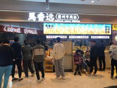 -馬香远蘭州牛肉面(武汉群星城首店)