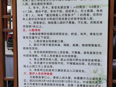 -秋霞圃