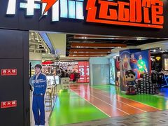 -砂之船奥莱(南京江宁店)