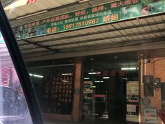 门面-银峰农庄·特色烧鸡·鲜无花果浸鸡
