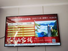 -塔云山