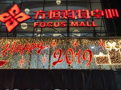 -方恒购物中心(望京小街店)