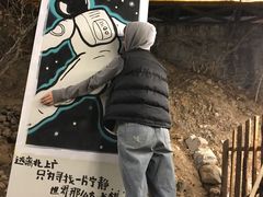 -百里峡七彩艺术小镇