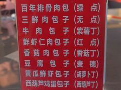 -张包铺(关东古巷店)