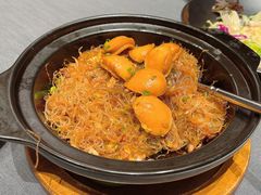 鲍鱼干捞粉丝煲-悦秀·高级粤菜