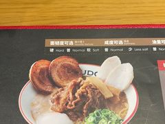 -一風堂拉面(美罗城店)