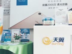 -中国电信(政立路营业厅)