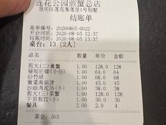 -莲花公园煎蟹(总店)