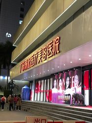 -广东韩妃整形外科医院