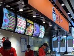 -高麦卷饼王(星海生活广场店)