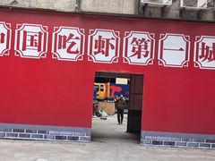 -阿财老铺·老蚌埠龙虾城(华夏总店)