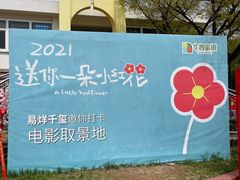 -青岛中山公园-索道售票处