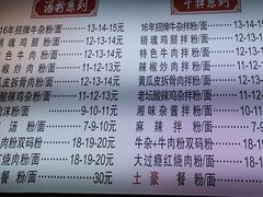 -湘味粉面馆(麓山南路店)