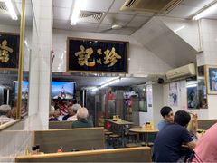 -凤城珍记面家