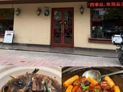 -芳芳私房菜·精做淮扬菜(承德路店)