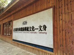-海南槟榔谷黎苗文化旅游区