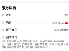 -车水马龙3M汽车贴膜冠军店隐形车衣改色膜(漕宝路中环店)