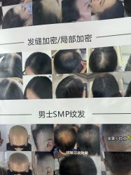 -原生美学·SMP3D纹发·纹野生眉