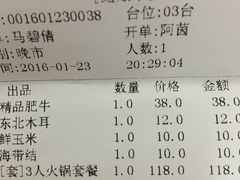 -杨记大丰收鱼庄(国贸店)