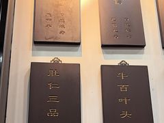 -爆肚冯(廊房二条店)