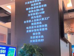 -额尔敦草原涮羊肉·烧烤(冻青树总店)