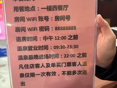 -三江森林温泉度假区