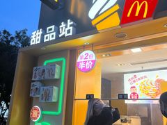 -麦当劳(田林好又多店)