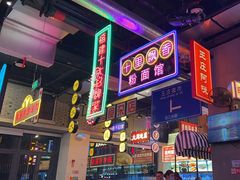 -王庄阿咪海鲜大排档(象园店)