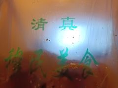 -穆民食品(牛街店)