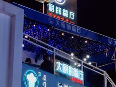 -大厨的餐厅(曾厝垵总店)