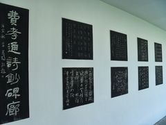 -费孝通江村纪念馆