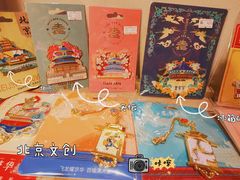 -天坛文创店