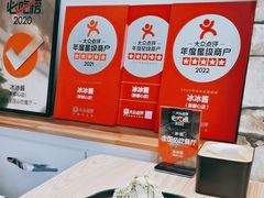-冰冰酱(新都心店)