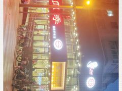 -老四季(南市场店)