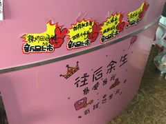 -大腕炸串(河东总店)
