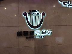 -朗琴音乐会所(八卦岭店)