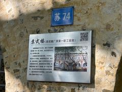 -广州市紫泥堂文化创意园景区