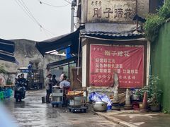-刚子蹄花(总店)