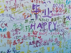 -江南大学(蠡湖校区)