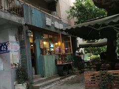 门面-樹下遇见树·咖啡