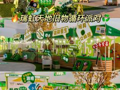 -瑞虹新天地月亮湾