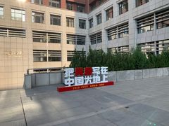 -中国人民大学明德堂(人大如论讲堂)